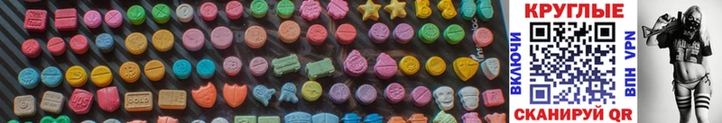 Экстази 280 MDMA  Купить  Пыть-Ях 